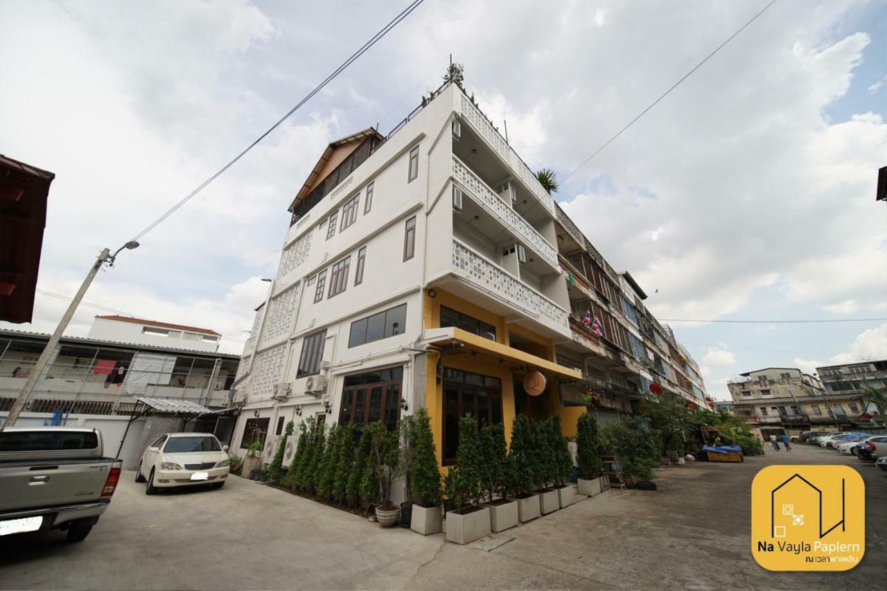 Na Vayla Paplern Bed & Breakfast Bangkok Exterior photo